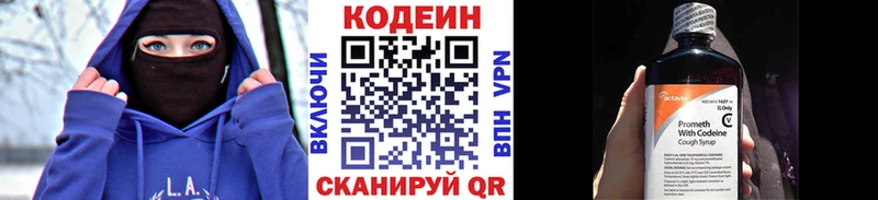 shop клад  Пойковский  Кодеиновый сироп Lean напиток Lean (лин) 