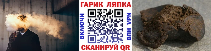 ГАШИШ Cannabis  Пойковский 