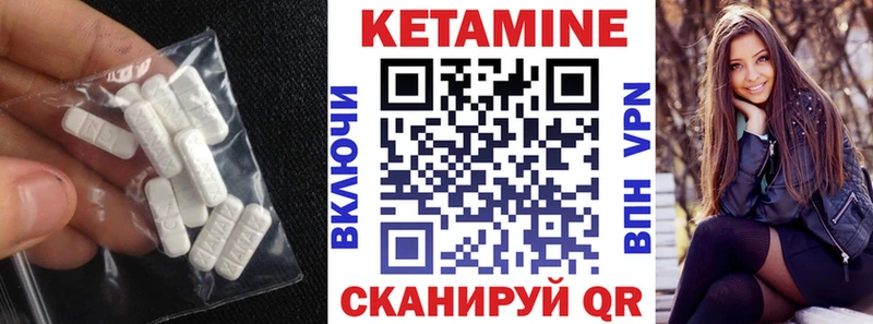 Кетамин VHQ  Пойковский 
