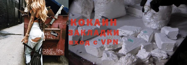 кокаин премиум Абинск