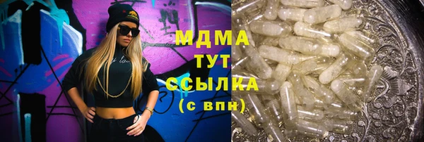 мяу мяу кристалл Алексеевка