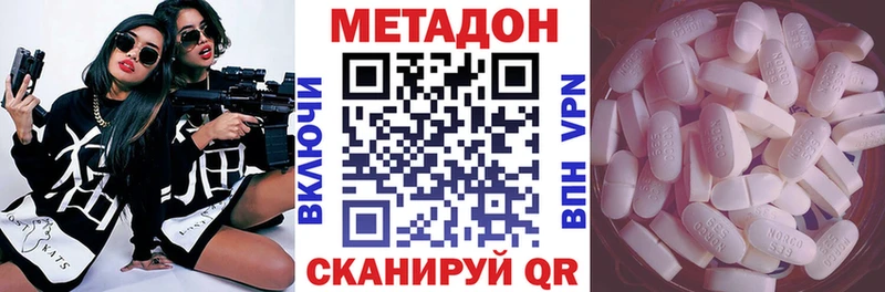 Метадон кристалл  Пойковский 